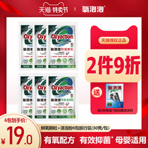 Oxygen Bubble With Oxygen Immersion Powder Fresh Oxygen Granular Experience Clothing 6 Packs Experience Clothing Infant Clothing Mother & Baby Underwear Pants