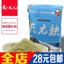 Wuhan Tianyuan Qianchuan series New Tianyuan bran containing attractant Light bran state additive Bait bait