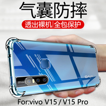 vivo v15 mobile phone shell vivov15pro transparent vivi silicone 5g corner airbags anti-fall full pack viv protective sheath v15por housing p0r full-pack edge p