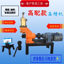 Rushanghai 219 pressure trough machine gear motor fire rolling trough machine plated zinc pipe iron pipe trench notched cutting pipe open pore