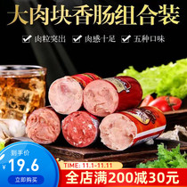5 boxed Russian-style sausage net red ruble large piece of meat sausage beef tendon beef ham sausage 500g specialty