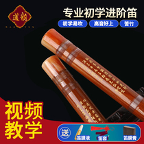 Daoyun D80 professional flute children students beginner adult refined bitter bamboo flute F-tone performance horizontal flute instrument