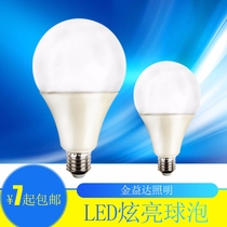 LED bulb Plastic-coated aluminum bulb Household energy-saving bulb A60 bulb bulb 85-265V regulated power supply bulb