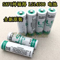 Brand new original 14500 battery LS14500 5 hao 3 6V equipment lithium battery