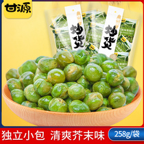 Ganyuan brand-mustard-flavored green peas 258g*2 dormitories to kill time eat-resistant snacks snacks bulk and leisure