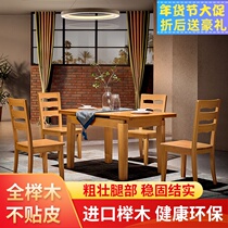 Beech dining table solid wood square table telescopic living room household small family dining table and chairs all solid wood dining table long square platform