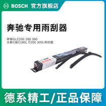 Bosch dedicated wiper blade Mercedes-Benz GLC200 260 300 brand new C- Class C180L C200 300L wiper