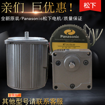 Original loaded Panasonic motor M7RA10G4Y Panasonic 10w reversible motor 200V single-phase three-phase motor