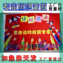 Flag set as flag to be made to color flag production Hongqi Banner Team Flag Team Flag to do Advertising Flag Custom School Flag Flag