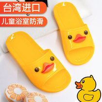 Taiwan imported childrens crystal slippers male and female Princess cute home indoor bathroom non-slip bath