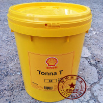 Shell Tonna T 68 T32 T46 T220 T220 T220 machine tool hydraulic system rail oil 18L liters