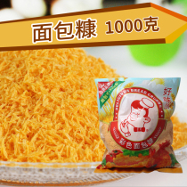 Good flavor bread crumbs 1KG fried chicken chops chicken leg fried shrimp wrapped powder yellow bread crumbs bag