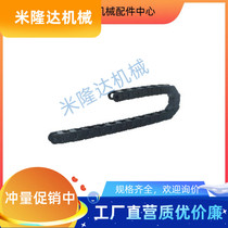 Drag chain Yiheda VAW41-206-R38-N22-A-VDW41 cable protection chain