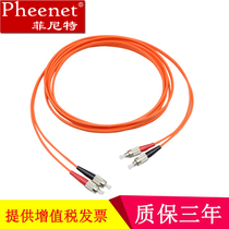 Finitt FC-FC multimode one thousand trillion optical fiber jumper indoor room telecom grade tail fiber 3 5 10 m OM2 cable