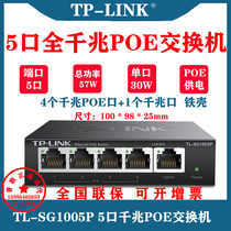 TP-LINK TL-SG1005P 5-port iron shell Full Gigabit POE Switch Ethernet PoE Switch