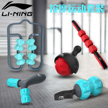 Li Ning foam shaft muscle relaxer Mace massage roller leg reduction Foam Roller massage stick yoga column