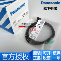 Brand new Panasonic Panasonic PM-L24 PM-L24P photoswitch sensor quality for one year