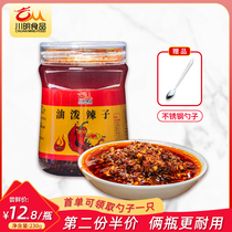 Chuanming oil spilled spicy Sichuan authentic chili oil 230g spicy red oil chili sauce cold vegetable seasoning