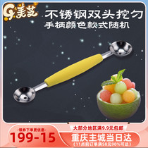 Stainless steel fruit double-headed ball picker ice cream dug ball spoon wax gourd black rubber handle DIY tool