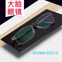 Presbyopia glasses male far and near dual-purpose high-definition anti-blue light big face glasses frame anti-radiation dual-color presbyopia glasses