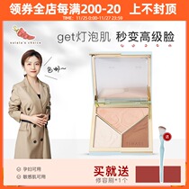 Su spicy is the ingredient control ▲ time color master master high-gloss repair plate three-dimensional shadow Integrated Plate