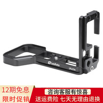 Leto leofoto is suitable for Sony A7R4 special L - type Accessible Standard Line Line Plate L board