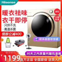 Hisense GDZ60-M18G New household small 6KG dryer quick dryer drum