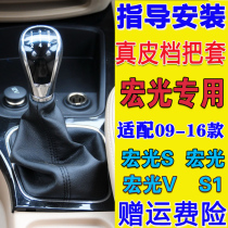  Suitable for Wuling Hongguang gear dust cover Hongguang s gear rod cover Gear handle cover Gear head gear holster accessories