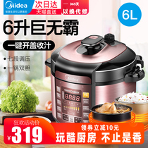 Midea pressure cooker household electric automatic intelligent reservation double bile adjustable pressure 6 liters large capacity one key exhaust