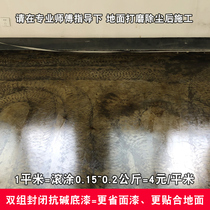 Oily two-group epoxy resin closed alkali-resistant primer Factory workshop plant parking lot cement floor paint wear-resistant