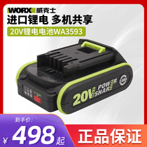 WORX Wickers battery 20V imported 2 0 car washing machine lithium battery platform Universal Big Foot board power tool