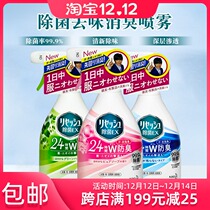 Japan Kao clothing sterilization spray fragrance disposable cloth products space deodorization sterilization air fragrance