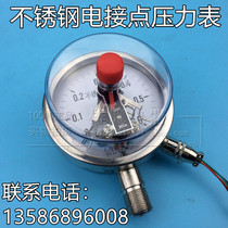 Shanghai 100 million Sichuan meter plant stainless steel electric junction pressure gauge contact magnetic aid pressure gauge YXC-100BF