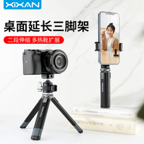 Core fresh TP98 camera tripod handheld stabilizer base metal handle aluminum alloy tripod Mini portable mini small micro single anti Sony desktop tripod head accessory phone low triangular bracket