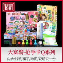Qinhan Hutong genuine Q version Monopoly Childrens classic version World version Adult version Happy life Casual board game