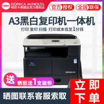 Konica Minolta B205i black and white laser A3 Printer Copier all-in-one machine wired network laser printing and copying all-in-one 6180E architectural drawings home decoration design printing and copying