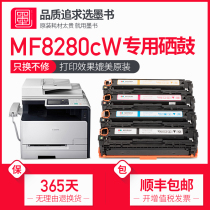 Ink Book canon MF8280Cw toner cartridge color laser printer canon 8280 toner cartridge