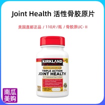 Direct Mail Kirkland Kirkland Kirkland Joint Healbone Collagen UC-II Ammonia Care Joint 110 Grain