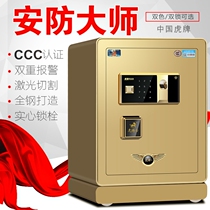 Tiger brand safe Household 3C certification electronic fingerprint password mechanical lock safe office all steel 67cm high