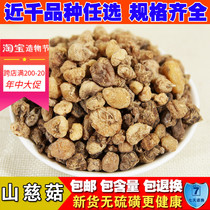 Mountain Cig mushroom Chinese herbal medicine Mountain Cig mushroom new sulfur-free Mountain Cig 500g can be powdered