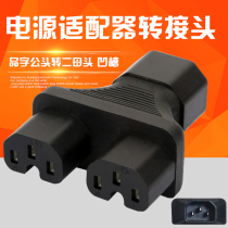 PDU Server Plug UPS Computer plug C14 turn C15 10% Two pinword power conversion socket