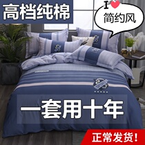  High-end pure cotton four-piece set 100 cotton simple duvet cover quilt cover bed sheet bed sheet spring and summer household bedding 4