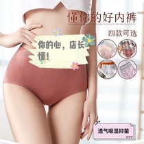 Can the indigo root also be worn?Store managers home Good Things anti-taint anti-bacterial breathable No-scratched underwear midway waist 4 boxes