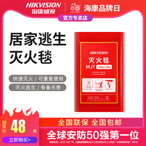 Hikvision new fire extinguishing blanket kitchen fire protection household fire certification multifunctional glass fiber commercial national standard