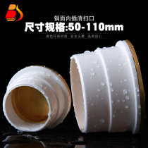 Copper surface sweeping mouth thickened interpolation inspection mouth ground wipe head overhaul mouth PVC platoon