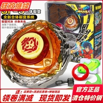 Audi Double Diamond Hurricane Fighting Soul 1 Toy Fighting Victory Over Buddha Hunyuan Light Shield Fist Gale Tianyi S Metal Battle Top