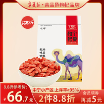 Take 1 hair 2kg Ningxia red wolfberry authentic Zhongning Gouqi Gou Ji special grade 500g tea male kidney Black