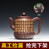 Through the ages Yixing famous purple sand pot pure handmade purple Zhu Mud Gao Baifu household teapot tea set