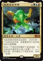 (Tong Meng Xu Hui) Wan Zhi card crazy stir up the nuclear Erana Jane M20 multi-color