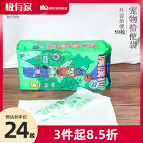 The dog goes out to pick up the shit bag the cleaning bag the bag the bag the toilet the toilet the toilet the toilet the toilet the toilet the toilet the toilet the toilet the toilet